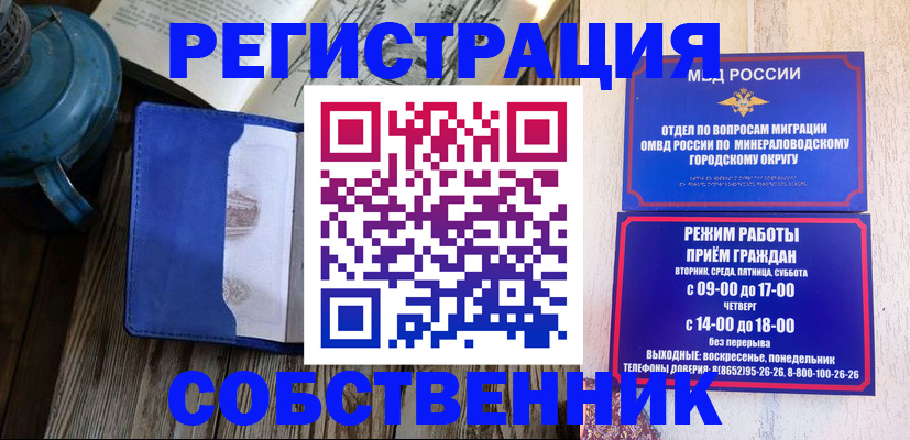 миграционный учет в Коломне