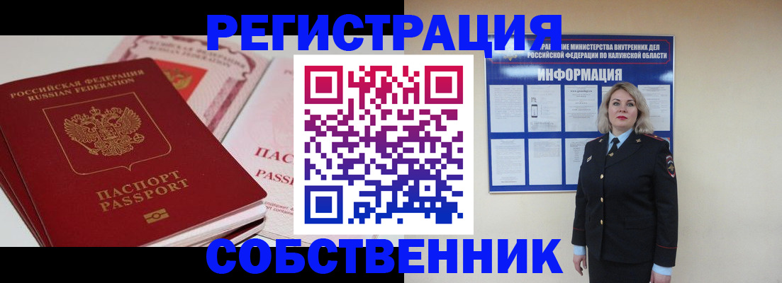 временная регистрация 2026 в Коломне